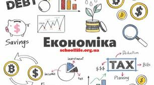 Практична робота 1 для 9 класу