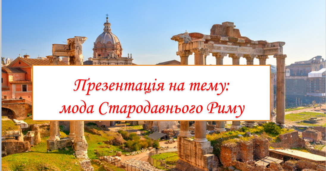 Презентація на тему: