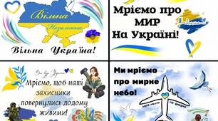 25 вересня - Міжнародний день мрії