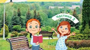 "Розмаїттям кольоровим прикрашає осінь край" 