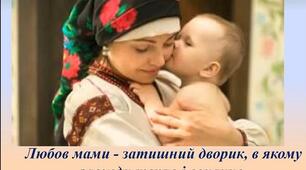 В. Симоненко – «лицар на білому коні» в українській літературі. «Лебеді материнства»