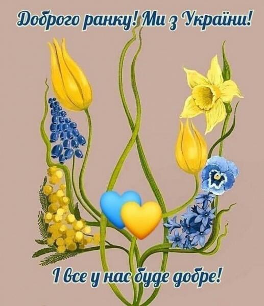 Доброго ранку! Ми з України!:))): helma — LiveJournal