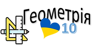 ВЗАЄМНЕ РОЗМІЩЕННЯ ПРЯМИХ У ПРОСТОРІ