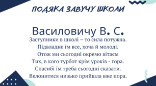 День вчителя 2022 (сертифікати для вчителів)