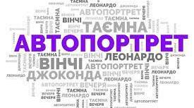 Гуманізм як інтелектуальний рух доби Відродження. Високе Відродження. 
