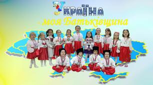 Моя Батьківщина-Україна