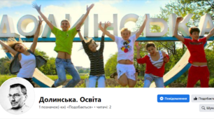 Антон Макаренко і ми