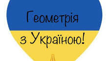 Геометрія 10 клас. Урок №7. Взаємне розміщення прямих  у просторі. Дистанційне навчання.