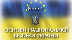 Система світової колективної безпеки