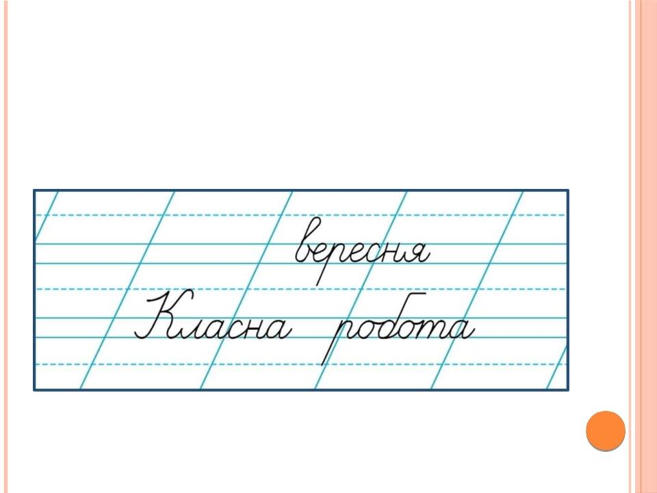 Презентація