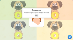 Додавання в межах 5. Інтерактивна гра