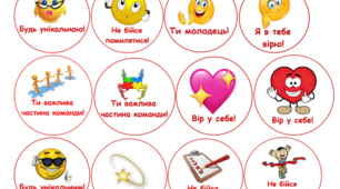 Дидактичний матріал "Формувальне оцінювання" 5, 6 клас