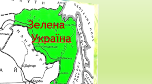 Іван Багряний "Тигролови"