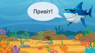 Автоматизація Л в словах та реченнях.