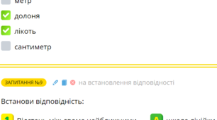 Тестування на тему: "Пізнаємо світ науки"