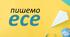 Презентація "Пишемо есе" + критерії оцінювання. Розвиток мовлення