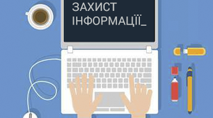 Основні дії для захисту персональних комп’ютерів від шкідливого програмного забезпечення. Інформаційна безпека.9 клас