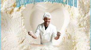 Дидактична гра  "Що приготували з борошна, а що ні"