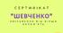 Мотиваційні сертифікати-бонуси для учнів