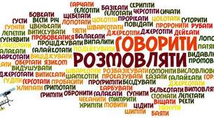 Лексичні й фразеологічні синоніми, антоніми. Синонімічне багатство української мови