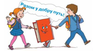 Підсумок за темою "До школи, до книги, до друзів душа поривається знов!"