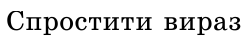 0301eyx1-f262-248x40.png
