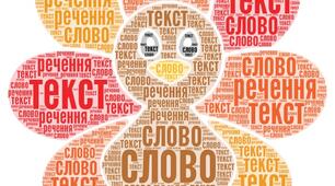 Текст. Речення. Слово. Контрольна робота з української мови №1 (5клас) НУШ. ТЕСТ
