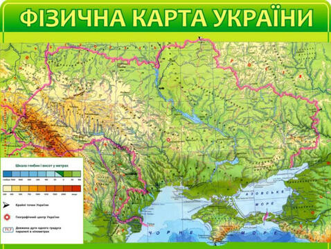 Фізична карта України. Рельєф України.