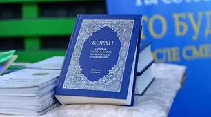 Давня Аравія. Коран