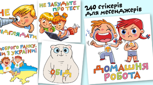 Стікери для вербального оцінювання. Стікери для месенджерів