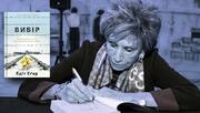 Пройшла концтабір і вижила: як пережити біль