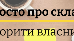 Вебінар "Створення власного сайту"