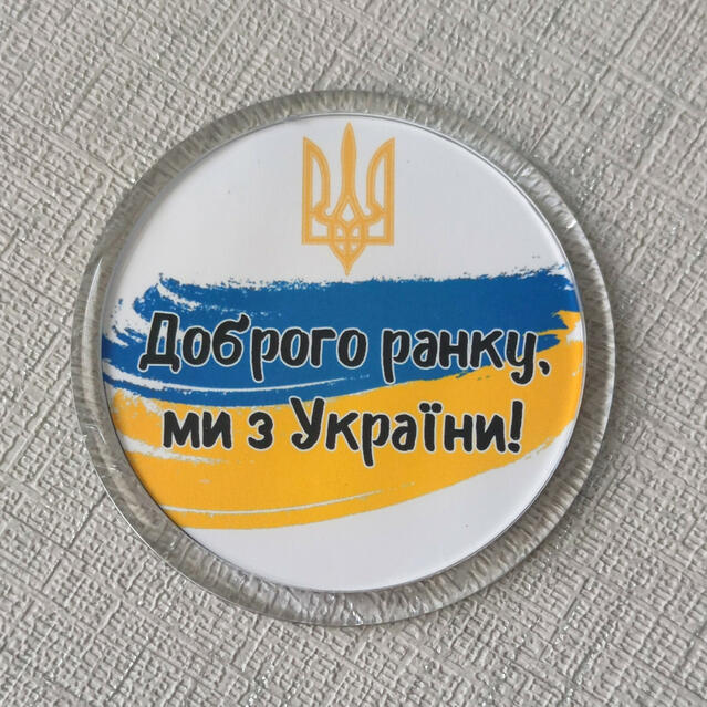 Доброго ранку, ми з України. Акриловий магніт, ціна 30 грн - Prom.ua (ID#1605037634)