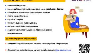 Полювання на смертельні ігри в інтернеті, поради батькам