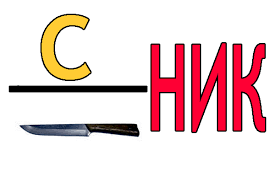 Ребуси про квіти - МегаЗнайка