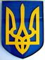 Картинки герб Украины (90 фото) • Прикольные картинки и позитив