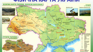  Фізична карта України