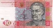 Десять гривен (банкнота) — Википедия