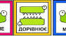 Порівняння натуральних чисел