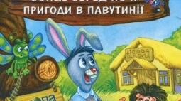 Перевір себе. Тема "Зміни"