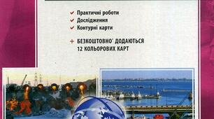 Практична робота № 2 "Позначення на контурній карті  країн "Великої двадцятки" і визначення їх місця у сучасній типізації країн за рівнем економічного розвитку