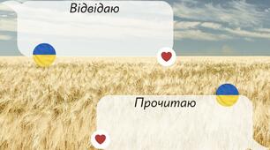 Робочий аркуш "Після нашої Перемоги я..."