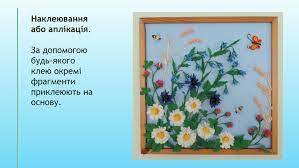 Презентація "Панно, види"