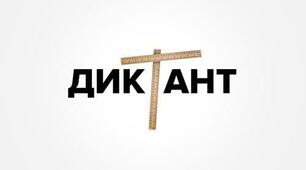 Диктанти для 9 класу