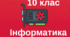 Інтернет маркетинг, інтернет банкінг, штучний інтелект