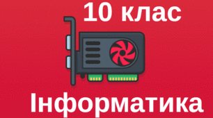 Комп'ютерно-орієнтовані засоби діяльності
