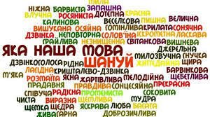 Контрольна робота№1. Мова як суспільне явище.  З історії розвитку української мови.