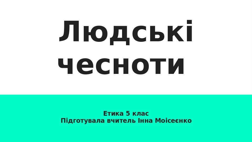 презентація на тему водохреща