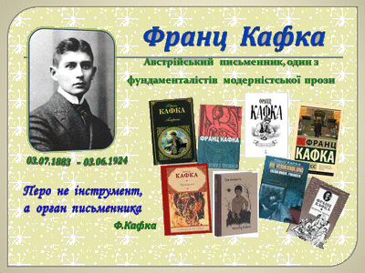 Закоханий у страждання - Загальноосвітня школа І-ІІІ ст. №4