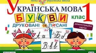 Письмо. Письмо малої букви а.